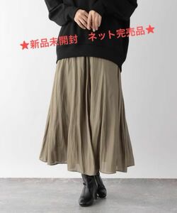 ☆新品未開封タグ付き☆グローバルワーク　シャイニーリラックスフレアスカート　レギュラーサイズ　カーキ色　ロングスカート
