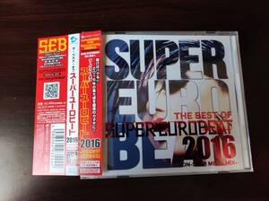 【即決】 中古オムニバスCD 「THE BEST OF SUPER EUROBEAT 2016 NON-STOP MEGA MIX」 スーパーユーロビート　SEB