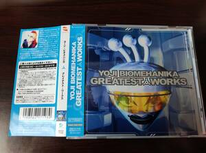 【即決】 中古アルバムCD YOJI BIOMEHANIKA 「Greatest Works」　ヨージ・ビオメハニカ 　グレイテスト・ワークス