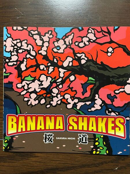 BANANA SHAKES / 桜道