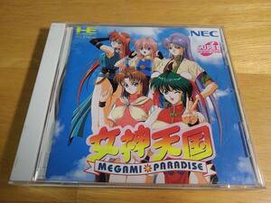 中古 女神天国 MEGAMI PARADISE CD-ROM NEC