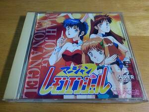 中古 麻雀レモンエンジェル CD-ROM naxat soft