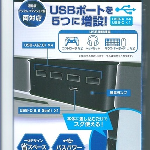 ☆アンサー PS5用 5ポートUSBハブ ブラック【PSVR2対応/USB拡張ハブ/高速拡張/設置簡単/見た目スッキリ一体型/PS5両エディション対応】