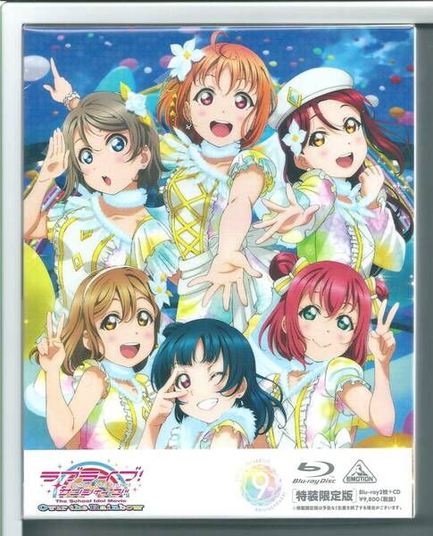 ☆ブルーレイ ラブライブ! サンシャイン!!The School Idol Movie Over the Rainbow (特装限定版) Blu-ray