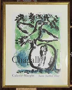 リトグラフ MARC CHAGALL マルク シャガール 1962年 MOURLOT ムルロ工房刷り ヴィンテージ 額装 89x70cm ミントコンディション 1500部限定