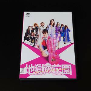 即決 DVD　地獄の花園　バカリズム　永野芽郁　広瀬アリス　菜々緒　川栄李奈　小池栄子