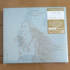 Simple is best　 [初回限定盤]　 (2SHM-CD)　手嶌葵　ベスト　アルバム　結婚式　BGM