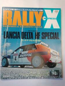 GPXpress別冊 ランチア・デルタ 特集号 RALLY・X PRESS ラリー エクスプレス ⑥ LANCIA DELTA HF 1993年11月25日発行 古本【個人出品】