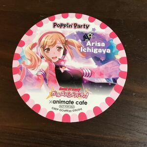 BanG Dream! バンドリ Poppin' Party ポピパ 市ヶ谷有咲 アニメイトカフェ グラッテ 吉祥寺 特典 コースター 限定 アニカフェ 非売品