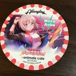 BanG Dream! バンドリ Afterglow アフグロ 青葉モカ アニメイトカフェ グラッテ 吉祥寺 特典 コースター 限定 アニカフェ 非売品