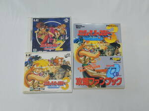 【動作確認】 コズミックファンタジー 2 冒険少年バン　3 冒険少年レイ 攻略ファンブック　NEC PCエンジン CD-ROM2 PCE TurboGrafx 16 CD 
