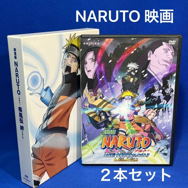 劇場版NARUTO-ナルト-疾風伝 -絆- 完全生産限定版 DVD 木の葉里の大うん動会　　2枚セット