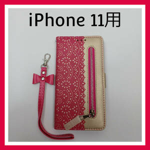 iPhone 11 ケース ピンク 手帳型 小銭入れ ウォレット カード入れ ストラップ付 カバー スマホケース