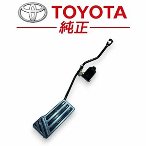 新品未使用 トヨタ 純正 ヴェロッサ GX115,JZX110 年式 2001/06-2004/04 アクセルレータ ペダル ロッドASSY カンレイチ OR ユキグニ シヨウ