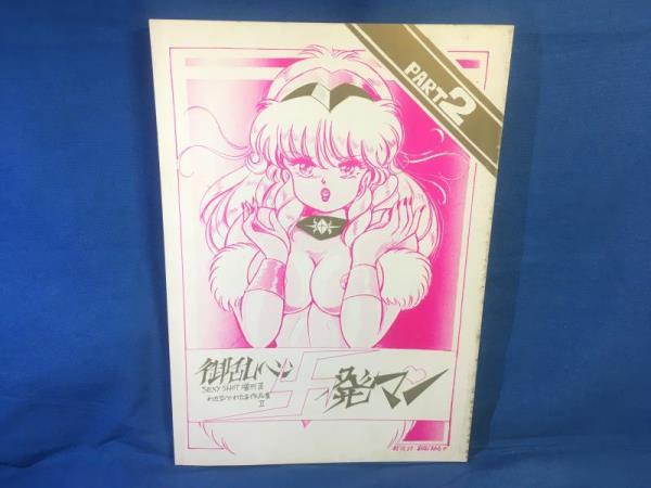魔法の天使クリィミーマミ トレーディングカード 香港 ① - メルカリ