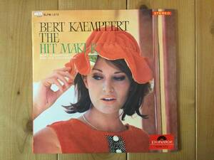 【国内盤LP】ベルト・ケンプフェルト「ザ・ヒット・メーカー」Bert Kaempfert/The Hit Maker