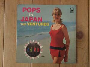 【国内盤LP】ベンチャーズ「ポップス・イン・ジャパン」The Ventures/Pops In Japan