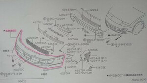 Z32フェアレディZ 最終型(98.10~)用 純正フロントバンパーフェイシア未塗装品 未使用新品