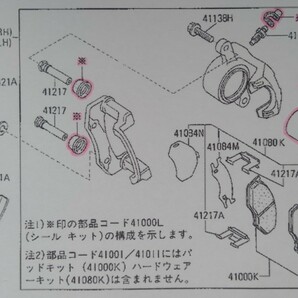  DR30 スカイラインRSターボ フロントブレーキキャリパー ピストン+シールキット 未使用新品の画像2