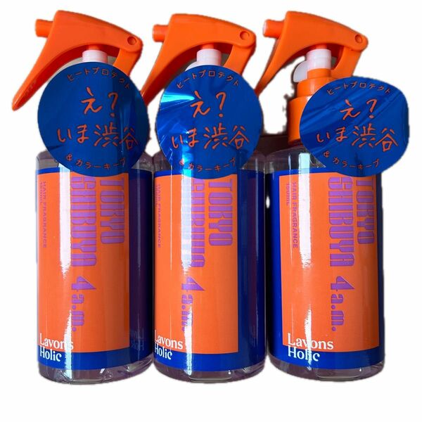 ラボン ホリック ヘアフレグランスミスト トーキョーシブヤ 4a.m. 150ml × 3本