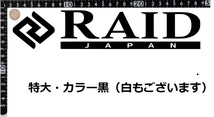 検）転写シール出品中★枚数限定！☆特大ステッカー1枚★検）レイド　RAID　リューギ　デプス　deps　ジャッカル　OSP　エバーグリーン　_画像1