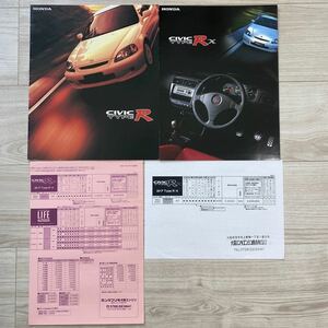 ホンダ　シビック　タイプR カタログ　エックス　honda civic typer ek9 typer-x jdm mugen b16b x 本田技研　　パンフレット　