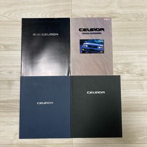 トヨタ　セルシオ カタログ　20 UCF20 UCF21 TOYOTA CELSIOR 4冊セット　オプション　アクセサリー　価格表