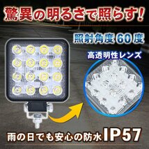 10個 作業灯 ワークライト 作業用ライト 16連 LED作業灯 12V-24v 48W 6000K 9600LM 防水防塵 防水 船 トラクター用 タイヤ灯 車外灯 自動車_画像3