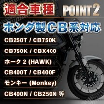 4個セット ショート&ロング バイク ウインカー CB バイク汎用 cb400 CB750 12V ウィンカー ホンダ製CB系 汎用 ショートステー ロングステー_画像4