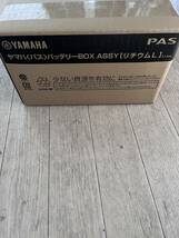 ●新品未開封! YAMAHA ヤマハ 電動自転車用リチウムイオンバッテリー X83-24●_画像2