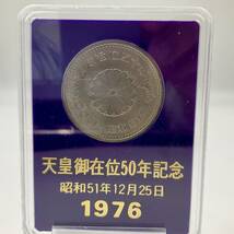 ☆☆【昭和天皇御在位50年記念硬貨セット】100円白銅貨4枚 + ケース 赤と紫☆☆_画像9