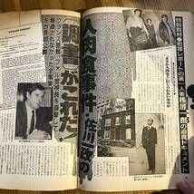 週刊プレイボーイ 1982年 1/26 No.5 木村理恵 安西エリ 林紀恵 二科恵子シーラカンス捕獲 人肉食事件佐川一政 週刊誌 古本_画像7