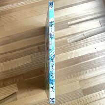 水街 ユズキカズ 文華コミックス317 大型本 1990年 日本文華社 古本 ガロ コミックばく_画像8