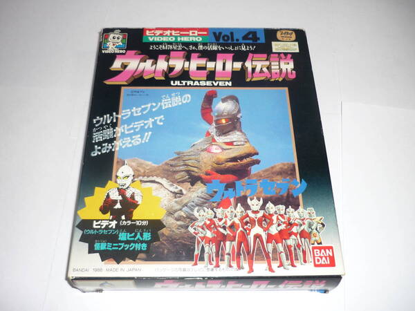 【送料無料】VHS ウルトラヒーロー伝説 Vol4 ビデオヒーロー