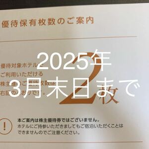 サムティ 株主優待 2枚 女性名