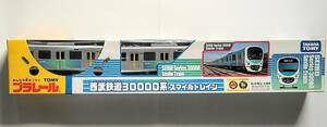 プラレール　西武鉄道　30000系　スマイルトレイン