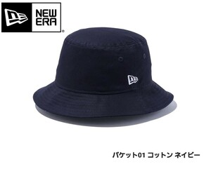 新品未使用ニューエラ　バケット01　定番バケハ　ネイビーL/XL61(CM)