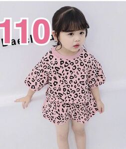 キッズセットアップ　可愛い女の子服　Tシャツ　パンツ　上下セット　ピンクヒョウ柄　110cm