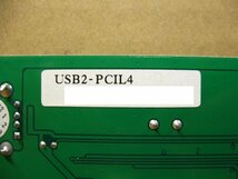 ▽IO DATA USB2-PCIL4 USB2.0/1.1インターフェイスボード 増設カード 2枚 PCI 中古 アイオーデータ_画像6