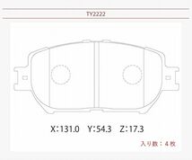 ブレーキパッド フロント ウィッシュ 型式 ZNE10G UA-ZNE10G CBA-ZNE10G DBA-ZNE10G 高品質 低ダスト フロントパッド WISH ウイッシュ_画像6