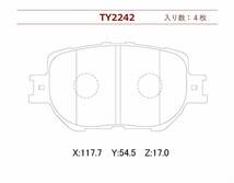 ブレーキパッド フロント クラウン 型式 JKS175 YA-JKS175 メーカーNTB製 低ダスト フロントパッド CROWN_画像6