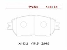 ブレーキパッド フロント カルディナ 型式 ST246W ABA-ST246W LA-ST246W メーカー NTB製 低ダスト フロントパッド CALDINA GT FOUR_画像6