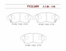 ブレーキパッド フロント カリーナ 型式 CT215 CT216 KD-CT215 KH-CT216 メーカー NTB製 低ダスト フロントパッド CARINA_画像6