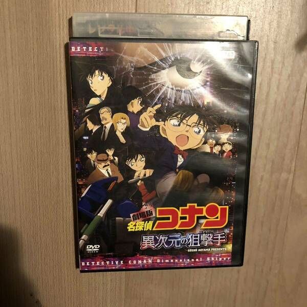 名探偵コナン 異次元の狙撃手 スナイパー　DVD