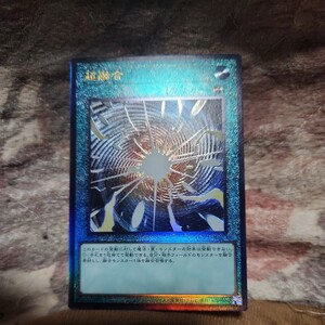 遊戯王OCG　 遊戯王カード レリーフレア 超融合 売り切り文句なし格安100円スタート 