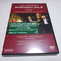 未開封/国内DVD「ベートーヴェン：交響曲第9番《合唱》」ノイマン＆チェコ・フィル/1989年ライヴ_画像1