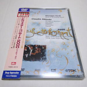 国内DVD「ジルヴェスター・コンサート2000（ヴェルディ・オペラ名場面集）」アバド＆ベルリン・フィル