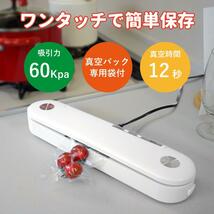 真空パック機 本体＋専用袋（大）50枚セット ブラック 電子レンジ ボイル対応_画像3