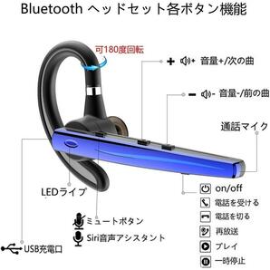 Bluetoothヘッドセット ブルー Bluetooth5.0搭載 マイク内蔵 高音質 片耳 Bluetoothイヤホン ハンズフリー通話 ビジネス 快適の画像3