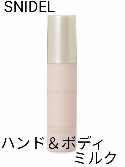 SNIDEL HOME アロマティック ハンド＆ボディ ミルク(パール)エメローズ 60mL